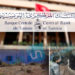 البنك-المركزي