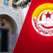 الجامعة العامة للتعليم الأساسي جلسة تفاوض