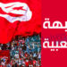 الجبهة-الشعبية