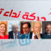 نداء تونس
