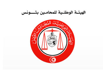 فرع تونس لعمادة المحامين يفتح سجل للدفاع عن عائلات الضحايا
