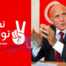 نجيب-الشابي---حزب-تحيا-تونس-يستعمل-وسائل-الدولة-و-يعتمد-على-رجال-أعمال-فاسدين...