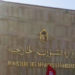وزارة الخارجية : لم يتم تسجيل ضحايا أو مصابين تونسيين في هجوم نيوزيلندا