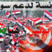 وفد-من-المحامين-السوريين
