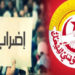 إضراب عام و يوم حداد جهوي في سيدي بوزيد غدا الإثنين