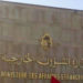 الخارجية-التونسية