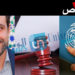 حصري---قضية-قرطاس