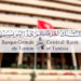 رسمي : تجميد اسناد القروض الاستهلاكية