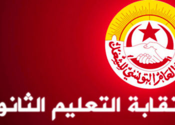 بكالوريا الرياضة : النقابة العامة للتعليم الثانوي تستنكر تصريحات وزير التربية