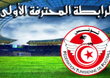 24 أوت المقبل موعد انطلاق الموسم الكروي الجديد