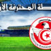 24 أوت المقبل موعد انطلاق الموسم الكروي الجديد