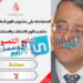 القاضي الاداري احمد الصواب: يمكن لرئيس الجمهورية استعمال حق الفيتو و عرض القانون الانتخابي على الاستفتاء…