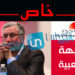 خاص: هكذا غدر حمة برفاقه: الجبهة الشعبية مسجلة رسميا باسم حمة بن علي بن بوساحة الهمامي…!!؟؟