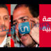 الجبهة الشعبية : تصريحات الدايمي تجاه الشهيد بلعيد هو سلوك يندرج ضمن المناخ السياسي المتعفّن