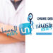 بعد الترفيع في تعريفة العيادات: …حتى الطبيب… مواطن…!!