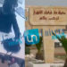 دار شعبان الفهري: مهاجمة فرع بنكي و الاستيلاء على 30 ألف دينار