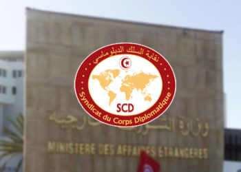 نقابة السلك الديبلوماسي تعرب عن استيئائها بعد اعلان الحركة السنوية للسلك الديبلوماسي