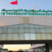 الصيدلية المركزية تسحب 12 نوعا من البدائل الغذائية بسبب خلل في الجودة