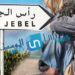 رأس الجبل: مختل عقليا يقتل مواطنا و يصيب 7 اخرين باصابات متفاوتة الخطورة