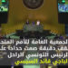 الأمم المتحدة تحيي ذكرى السبسي، “رجل الدولة العظيم الذي ظل وفيا لقيم الديمقراطية و الحرية و حقوق الإنسان في تونس”