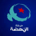 النهضة