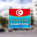 تصل إلى 10%: الترفيع في تعريفة الإقامة بالمستشفيات العمومية