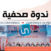 هيئة الانتخابات