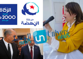 الدكتورة زينب التوجاني تكتب ل”الوسط نيوز”: صندوق الزكاة اعتداء على الدستور… و سرقة لأموال الناس…!!!