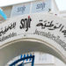 نقابة الصحفيين التونسيين تدين الإعتداء على الصحفيين في فلسطين