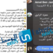 صفحات تمجد الإرهاب… أين النيابة..!!؟؟