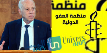 منظمة العفو الدولية تدعو قيس سعيد إلى التراجع عن استئناف تنفيذ حكم الإعدام