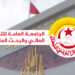 الأساتذة الجامعيين… بدون مرتبات…!!!
