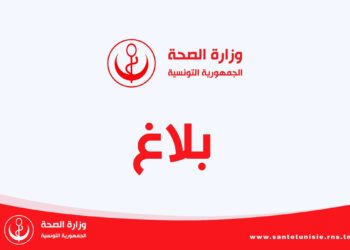 الترفيع في طاقة إستيعاب الفضاءات المفتوحة والمغلقة 