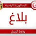 وزارة العدل :تنفي وجود قائمة اخرى لقضاة سيتم اعفاؤهم