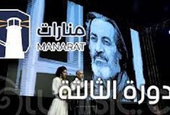 مهرجان السينما المتوسطية “منارات ‘ يكرم الفنان الراحل هشام رستم
