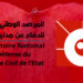 مرصد مدنية الدولة : عودة الدّعاة تهديد للدولة…