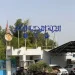 غدا يستانف معمل السكر بباجة نشاطه….