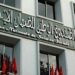 شروط واجراءات الانتفاع بالعفو الاجتماعي الخاص بالجمعيات الرياضية..