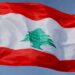 للمرة الخامسة.. مجلس النواب اللبناني يفشل في انتخاب رئيس جديد للجمهورية