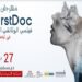 الدورة الخامسة للمهرجان الدولي “فيلمي الوثائقي الأول” بتونس من 27 إلى 30 ديسمبر