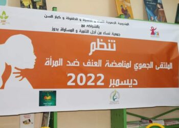 جمعية نساء من أجل التنمية والمساواة بدوز : حلقة حوارية حول الانتحار
