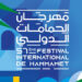 برنامج مهرجان الحمامات الدولي: انماط فنية تسجيب لكل الاذواق …
