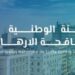 148 شخصا على القائمة الوطنية للجرائم الإرهابية …