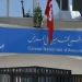 2336 مليون دينار ديون الكنام تجاه المزودين