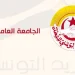 جامعة البريد: نحو اقرار الاضراب …