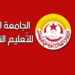 نقابة التعليم الأساسي بسليمان تحتج….