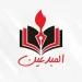 التراخيص تعيق المبدعين :هل يتدخل رئيس الحكومة؟….