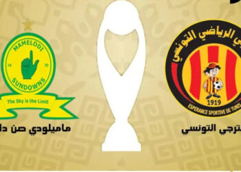 دوري أبطال افريقيا : الترجي الرياضي يواجه صن داونز في ربع نهائي