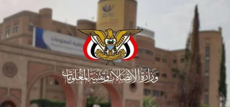 الحوثيون يمنعون خدمة الانترنت 1