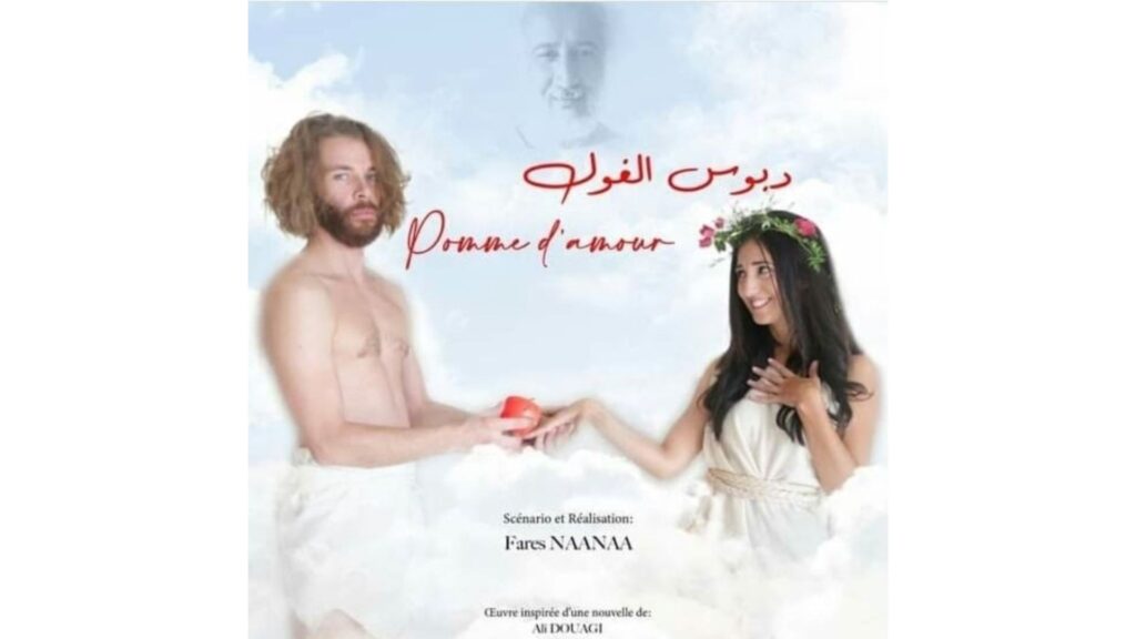 فيما المثقفون والفنانون صامتون : حملة اخوانية على الشريط السينمائي "دبوس الغول" ! 1